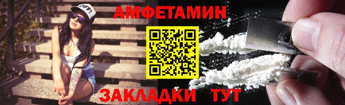 Амфетамин Premium  Амфетамин  АМФ  Вход с VPN  Глазов 
