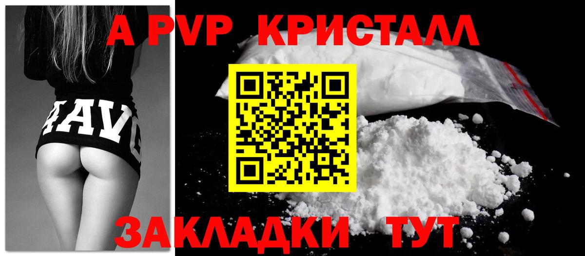 Глазов  Альфа ПВП крисы CK  Вход с VPN  A-PVP мука  APVP СК 