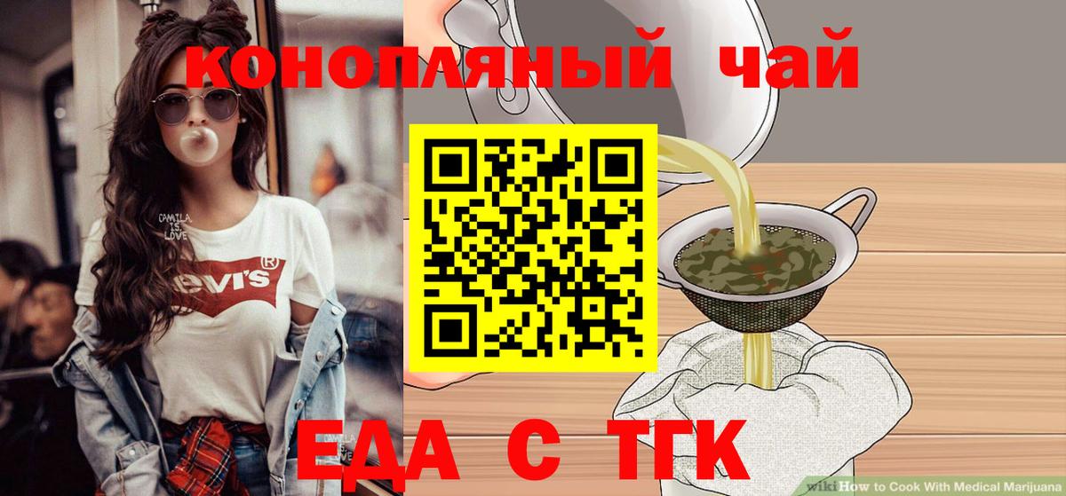 Глазов  Canna-Cookies конопля  Вход с VPN 