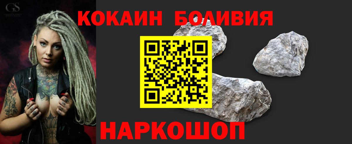 КОКАИН Эквадор  Вход с VPN  Глазов  Cocaine Перу 