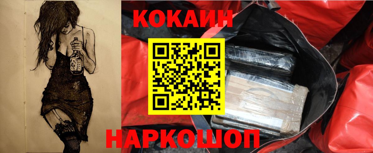 Cocaine FishScale Глазов