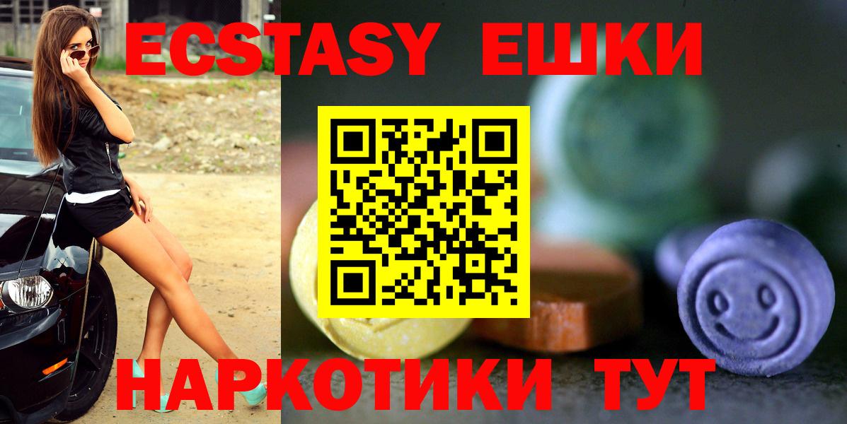 Глазов  ЭКСТАЗИ TESLA  ЭКСТАЗИ  Экстази 280 MDMA  Вход с VPN 