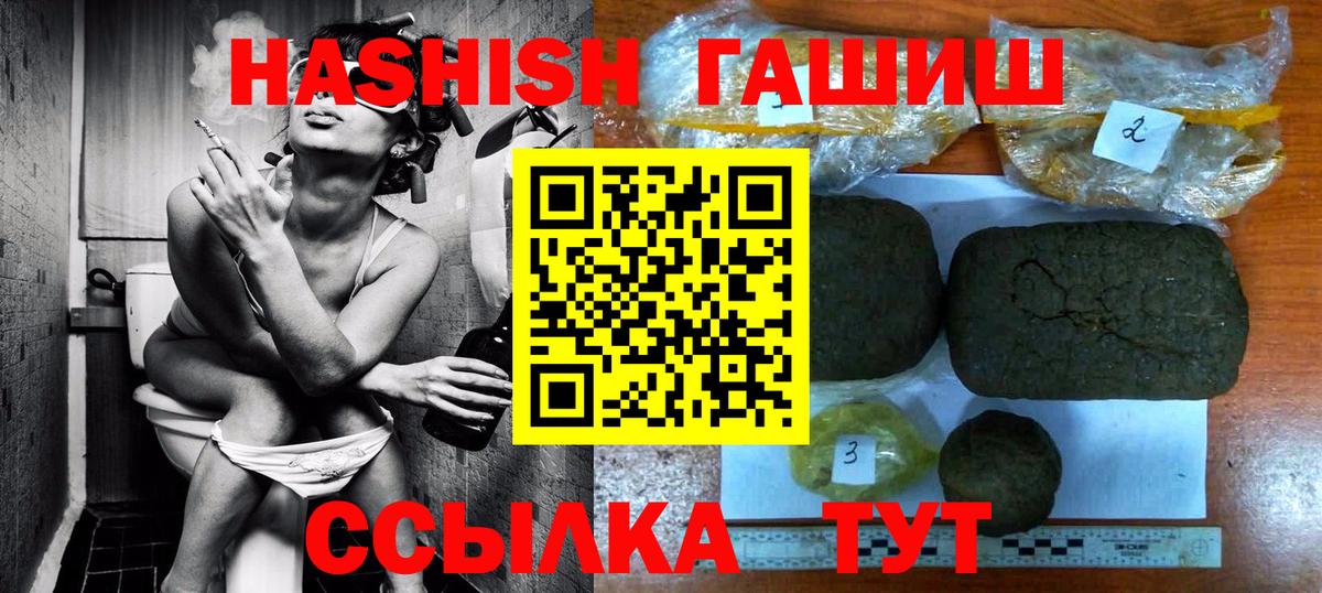 Глазов  ГАШИШ убойный  Вход с VPN  Гашиш убойный 