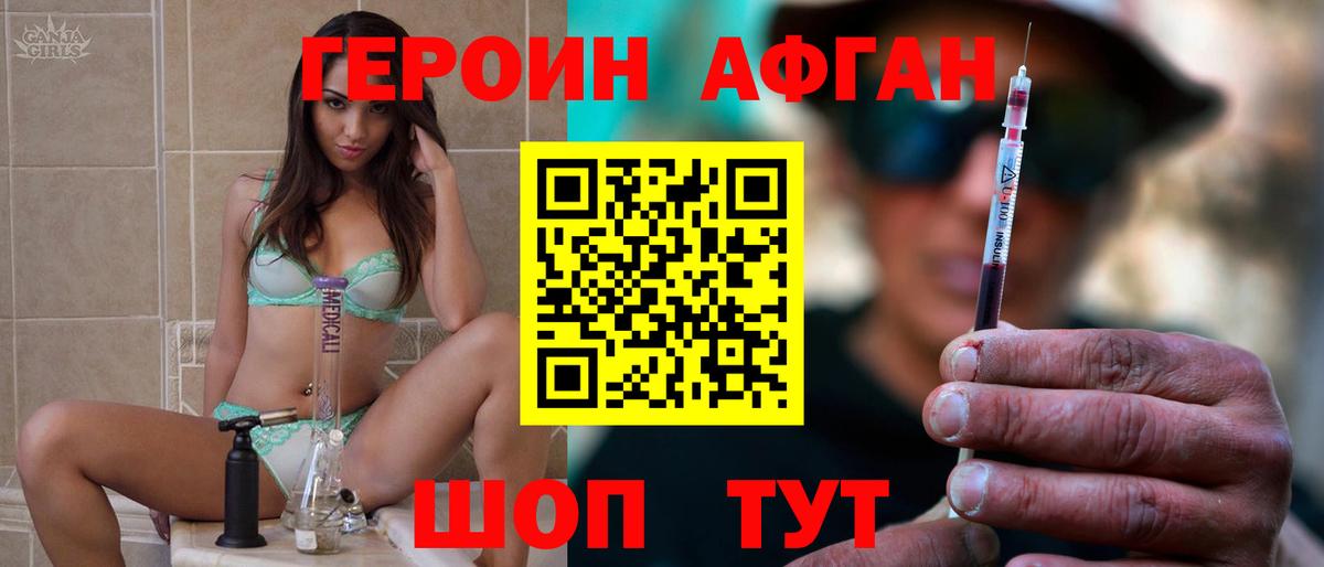 Глазов  Героин белый  Вход с VPN 