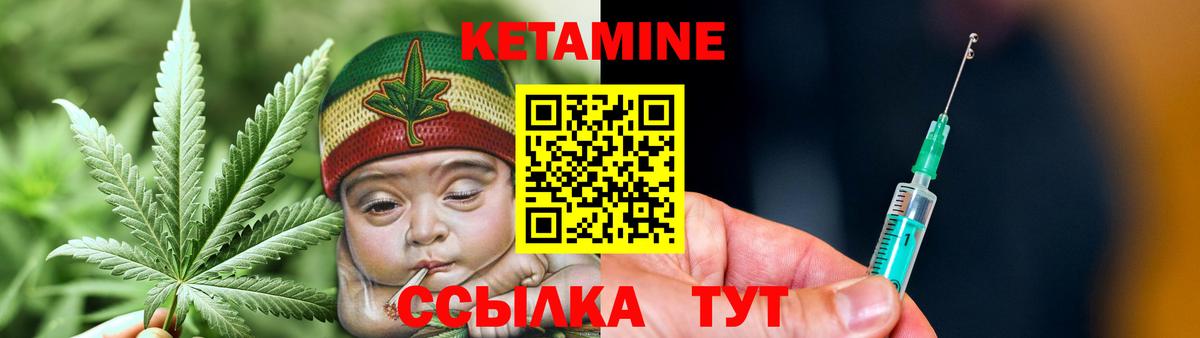 Кетамин ketamine  Вход с VPN  Кетамин ketamine  Глазов 