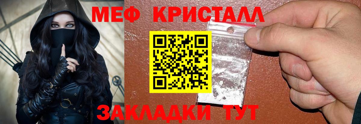 МЕФ  где купить   Вход с VPN  Меф мука  Глазов  Меф кристаллы 