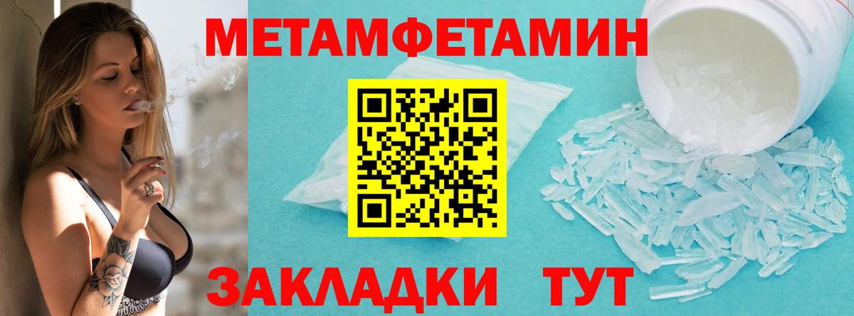 Метамфетамин Декстрометамфетамин 99.9%  Вход с VPN  Глазов 