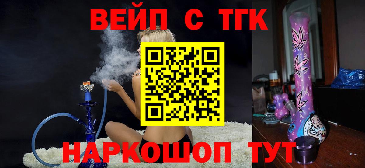 ТГК THC oil  Вход с VPN  Дистиллят ТГК THC oil  Глазов 